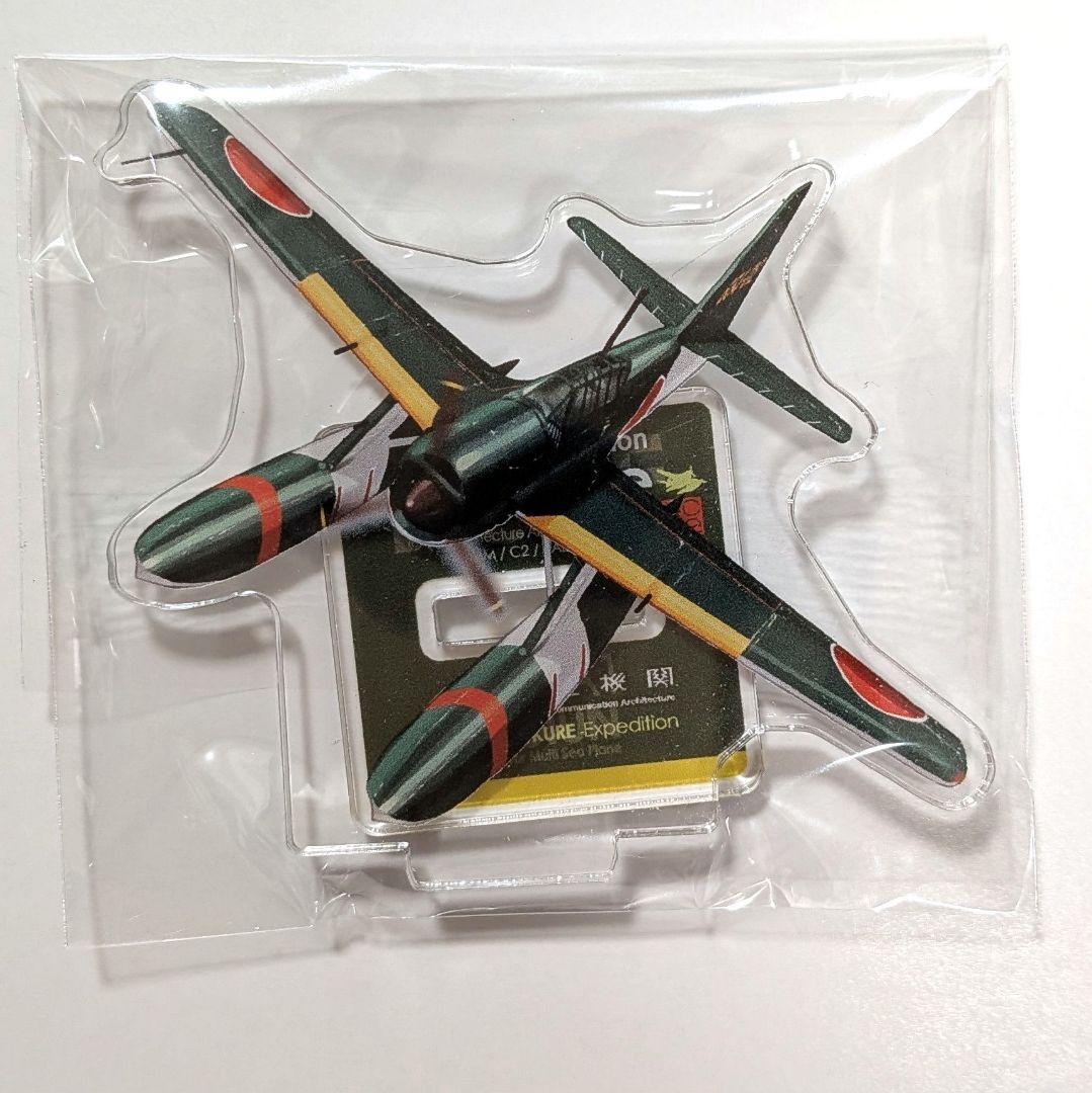 艦これ C2機関 呉鎮守府2026 瑞雲除幕式 瑞雲 ミニアクリルスタンド