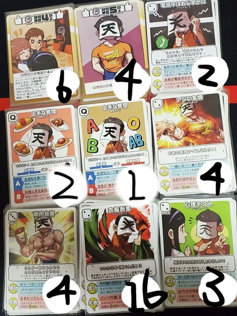 ロボロ ○○の主役は我々だ！ wrwrd 街コンラプソディ インパクト