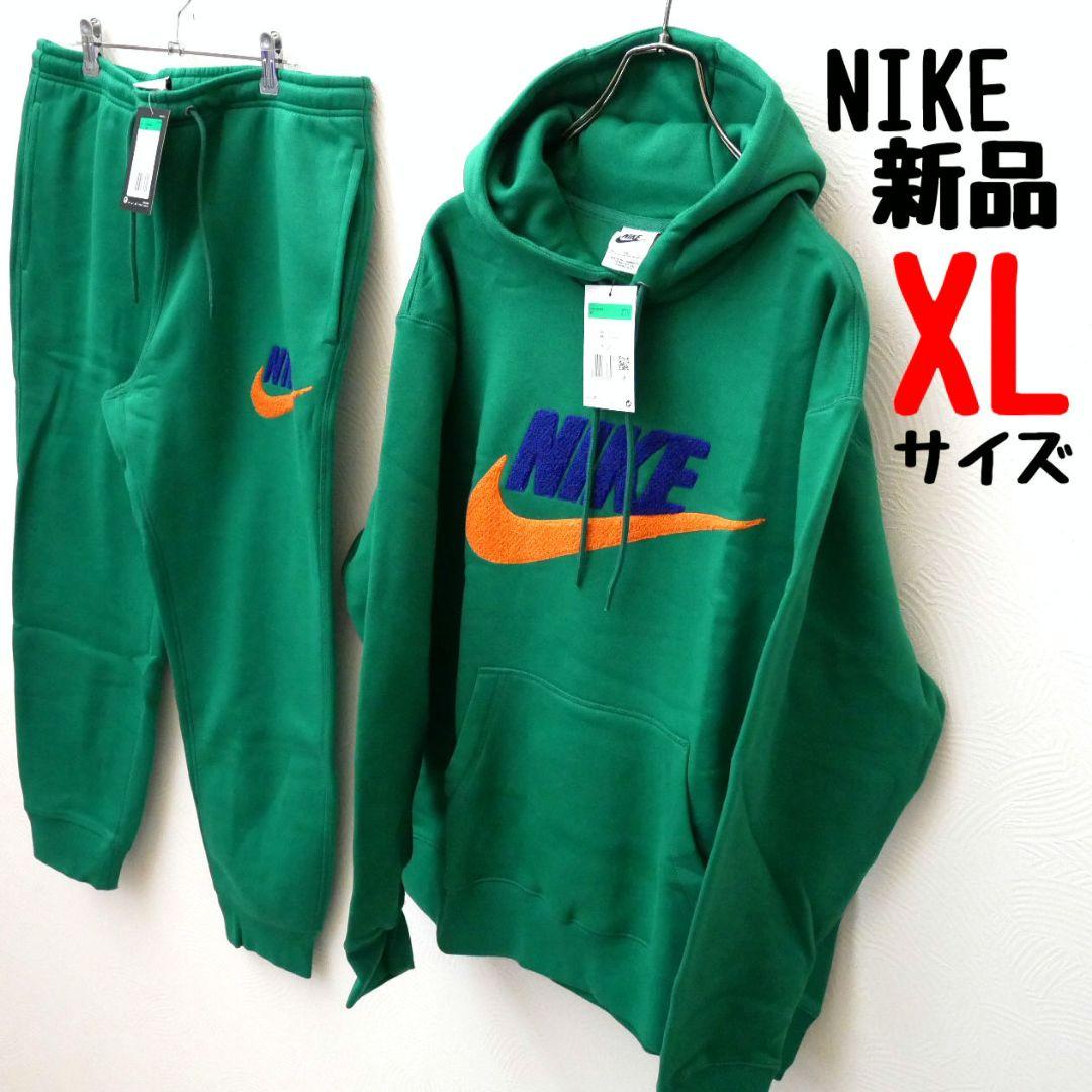 新品 NIKE ナイキ ロゴ 裏起毛 プルオーバー パーカー セットアップ