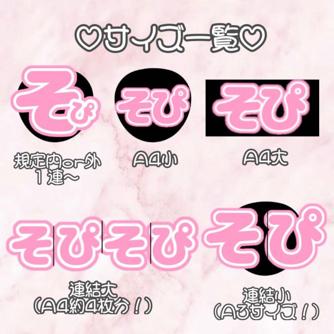 うちわ文字 ファンサうちわ 団扇屋さん うちわ屋さん オーダー パネル ハングル