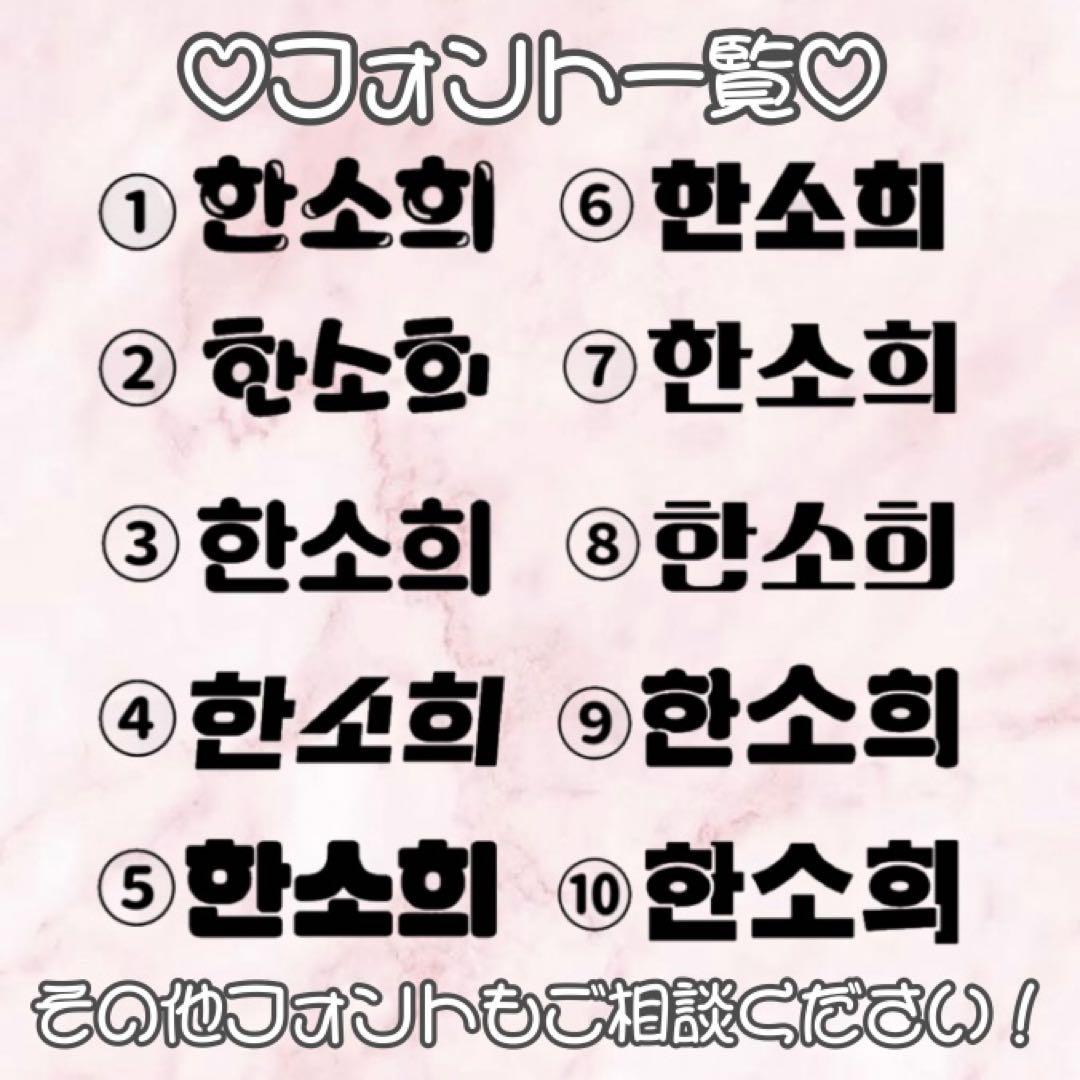 うちわ文字 ファンサうちわ 団扇屋さん うちわ屋さん オーダー パネル ハングル