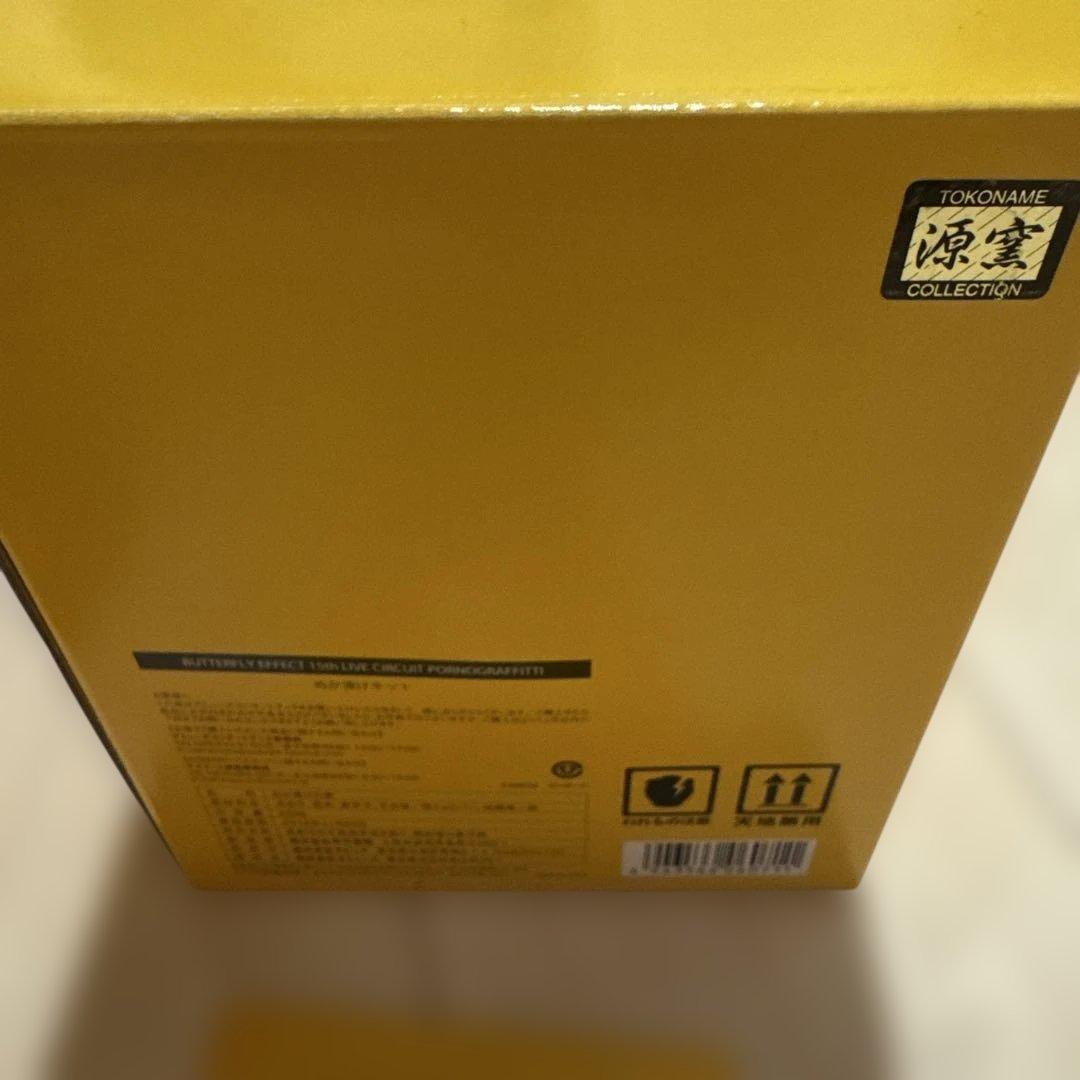 【新品未使用】ポルノグラフィティ　ぬか漬け　壺（レア）※期間限定