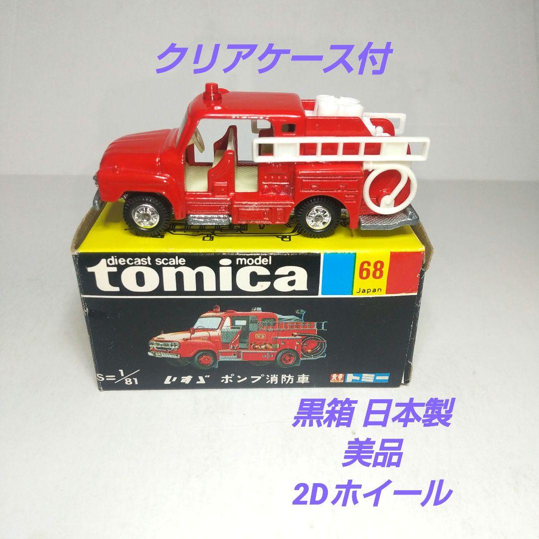 3338)トミカ 黒箱 日本製 いすゞ ポンプ 消防車 - メルカリ