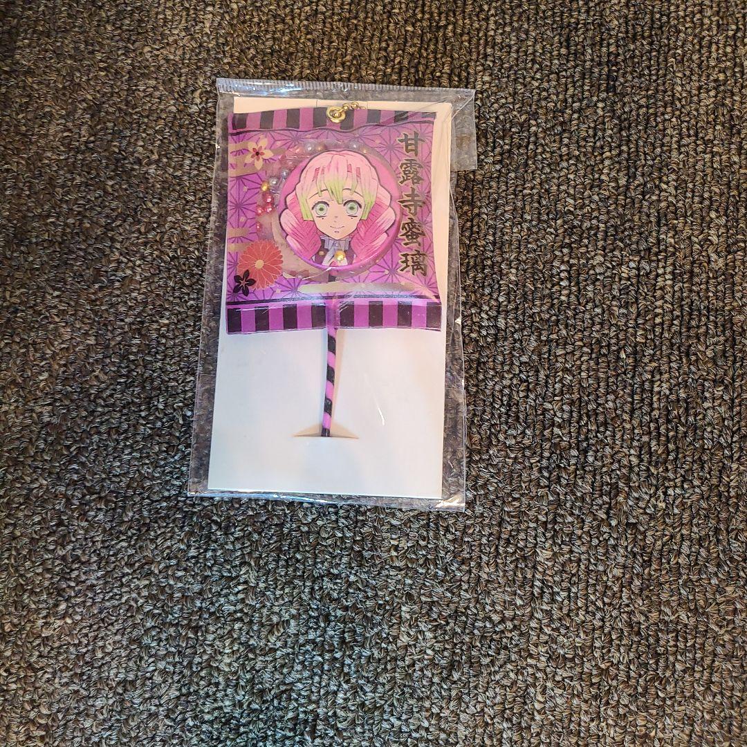 鬼滅の刃 甘露寺蜜璃 グッズセット