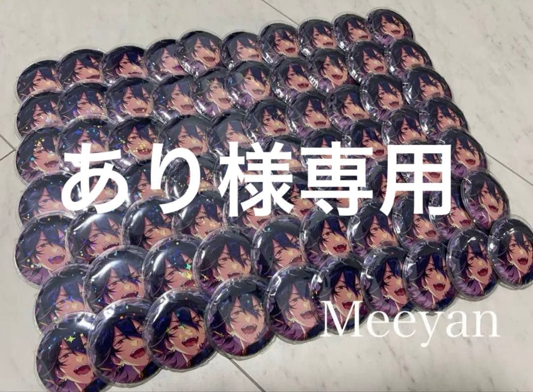 【あり】朔間零 オルタード 缶バッチセット あんスタ 朔間零 繁夢缶バッジ 中国 缶バッジ オルタード 五奇人