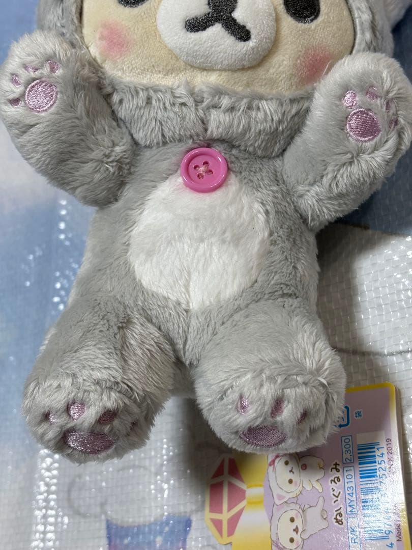 鏡の中のコリラックマ ぬいぐるみ