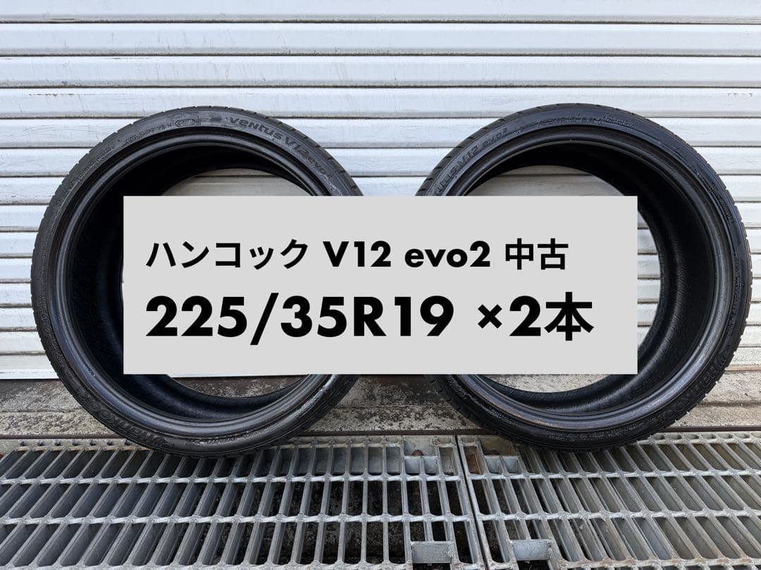 ハンコック V12 evo2 225/35R19 ×2本 中古 - メルカリ