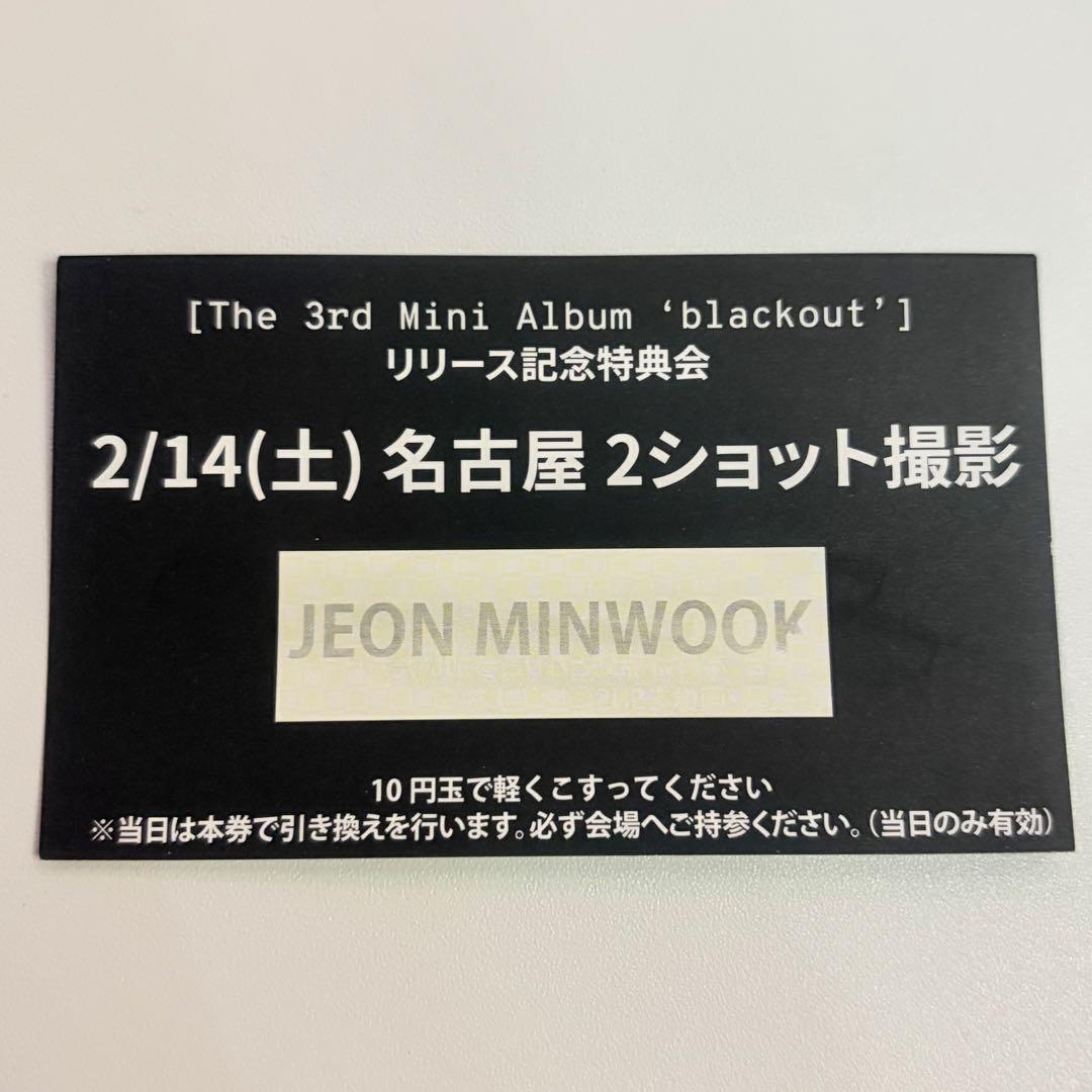 CLOSEYOUREYES クルユア ツーショット 2/14 名古屋 ミヌク - メルカリ