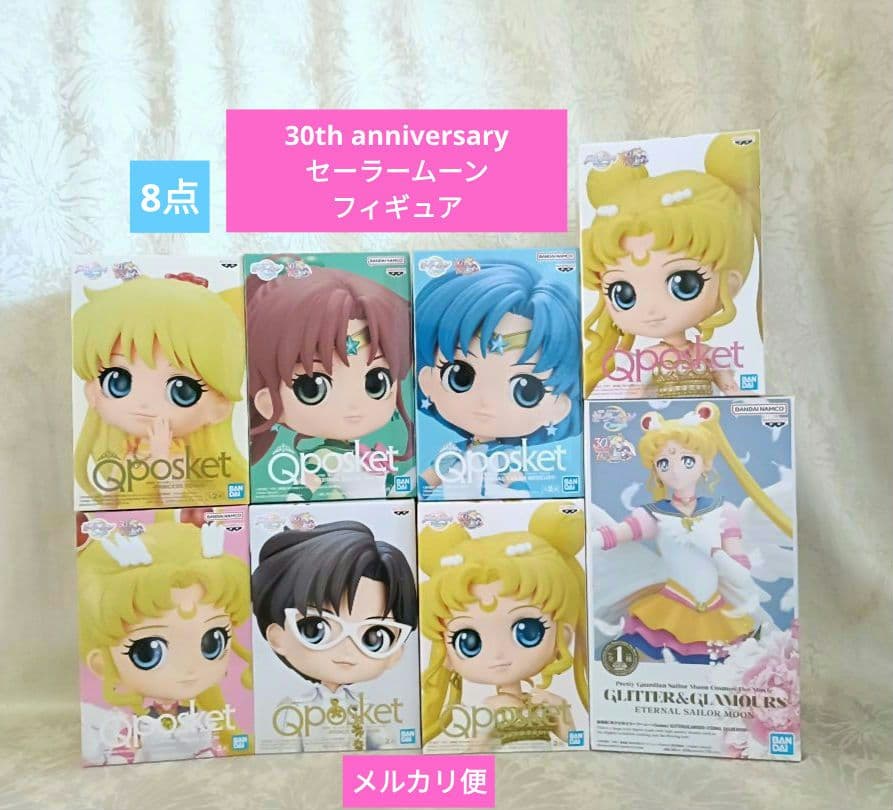 セーラームーン Qposket フィギュア - メルカリ