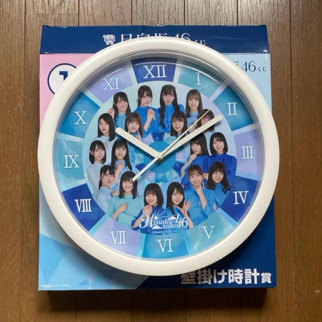 壁掛け時計 日向坂46くじ - メルカリ