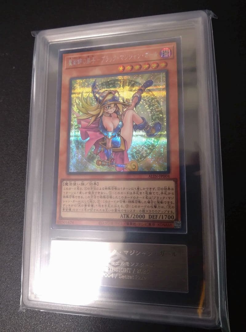 【ARS10＋】魔術師の弟子ブラックマジシャンガール　シークレット