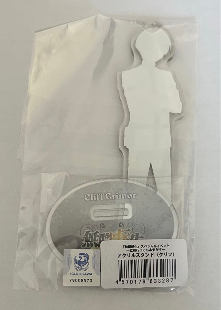 無職転生　スペシャルイベント　クリフ　アクリルスタンド