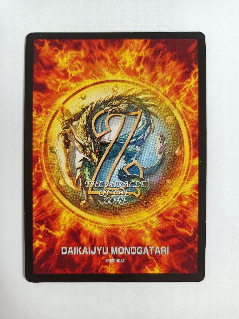 MOZミラクルオブザゾーン 大貝獣物語 メトロ編】電磁の塔(障壁3)