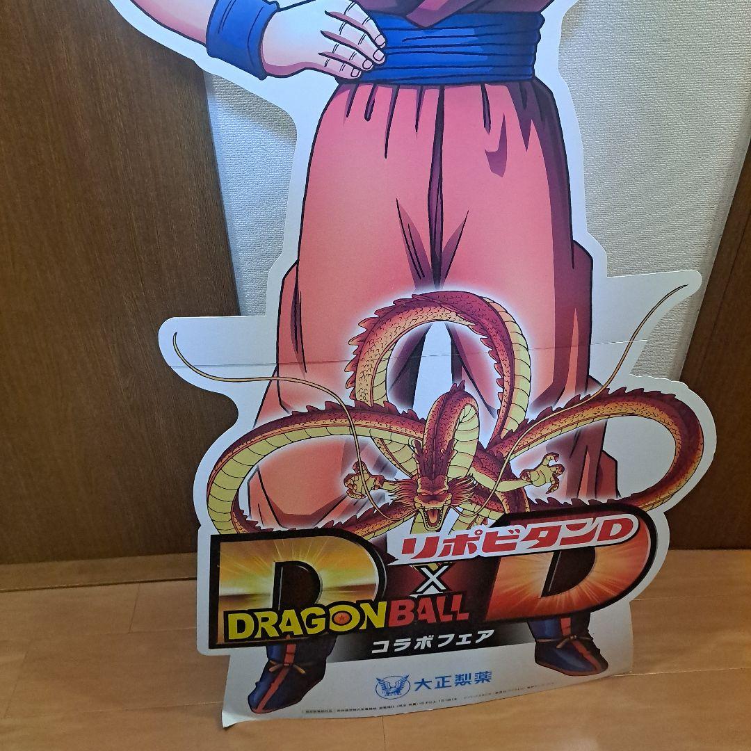 リポビタンD × ドラゴンボール スタンディングパネルの通販はau PAY