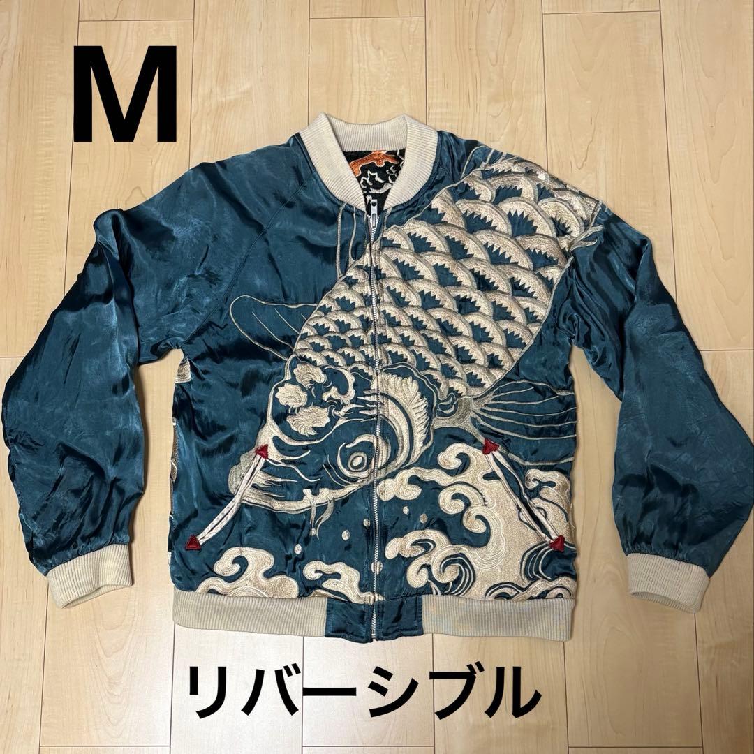 スカジャン 鯉 龍 リバーシブル 松本人志着 M 花旅楽団 スクリプト