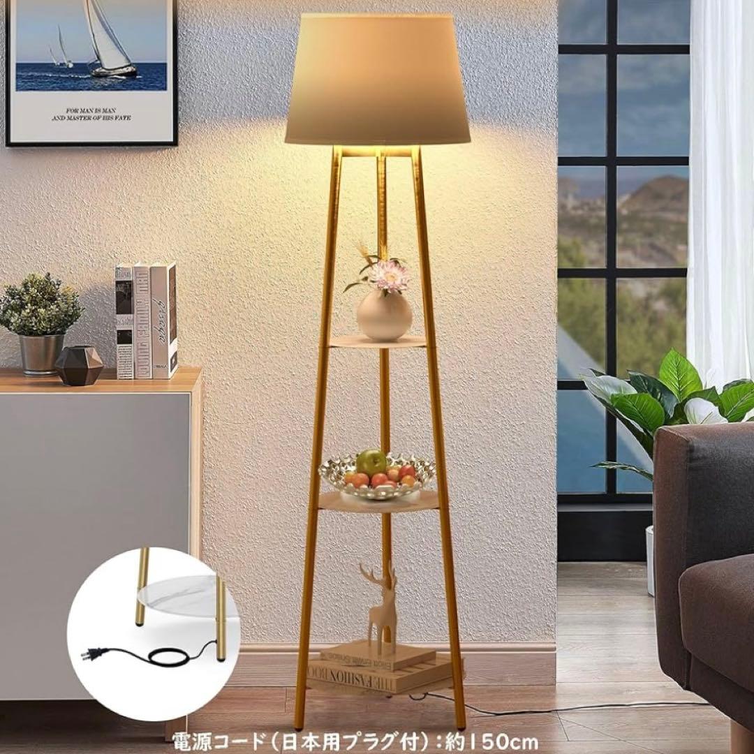 ゴールド フロアスタンドライトシェード3段棚付き 約150cm - メルカリ