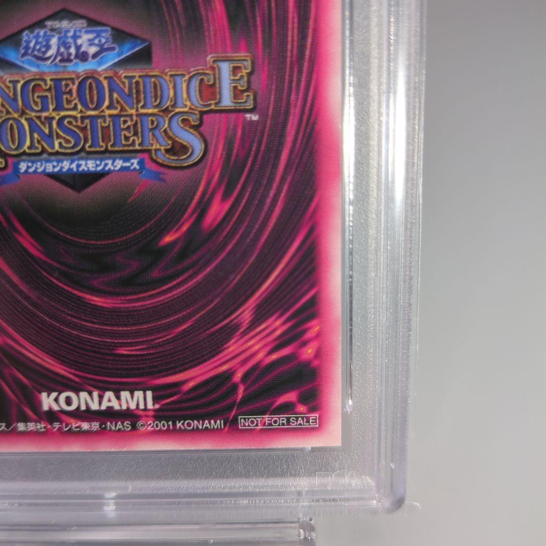 ブラックマジシャンガール ddm　psa9