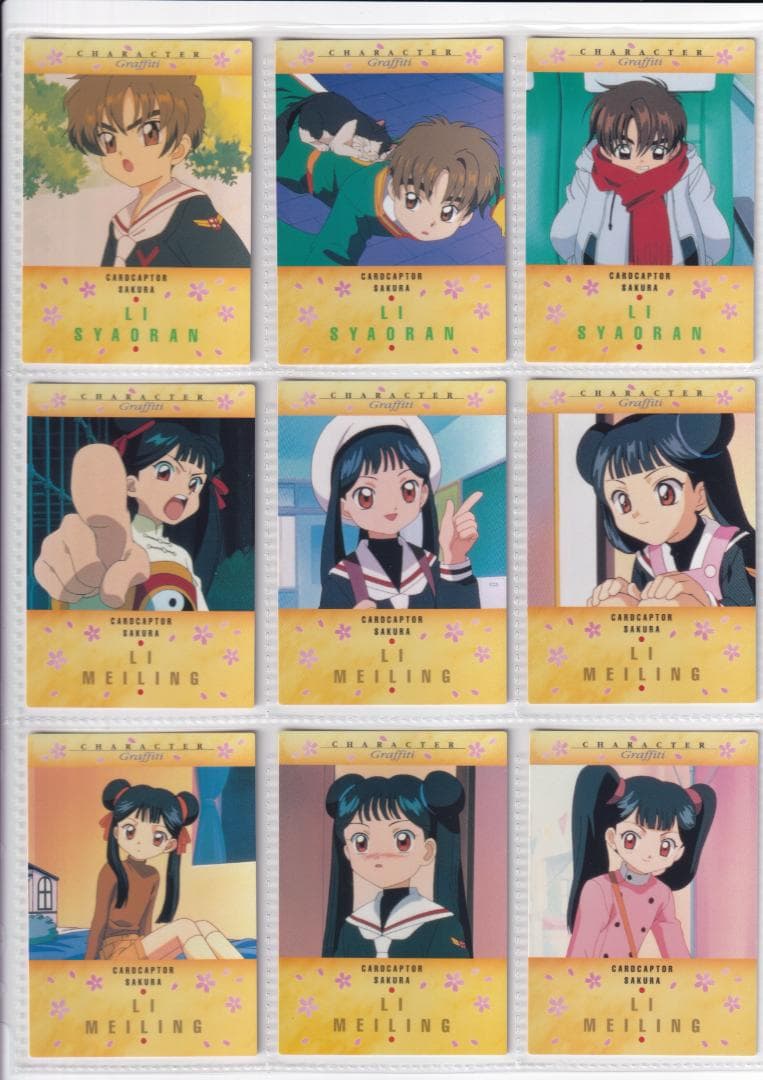 カードキャプターさくら　カードダスマスターズ２　全種コンプ　キャンペーンカード付