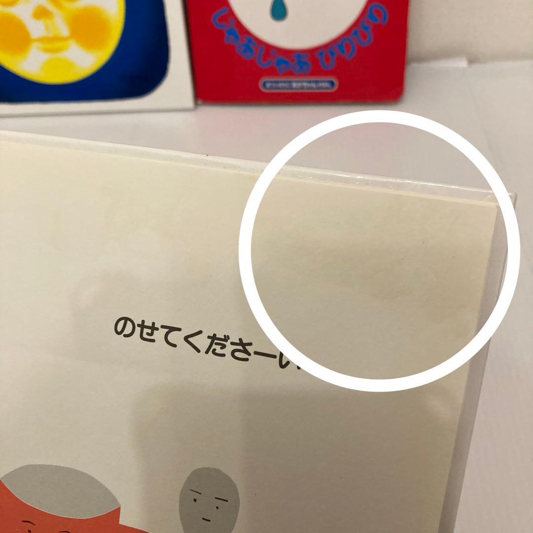 赤ちゃん 絵本まとめ売り 20冊セット 0歳 しましまぐるぐる にこにこ