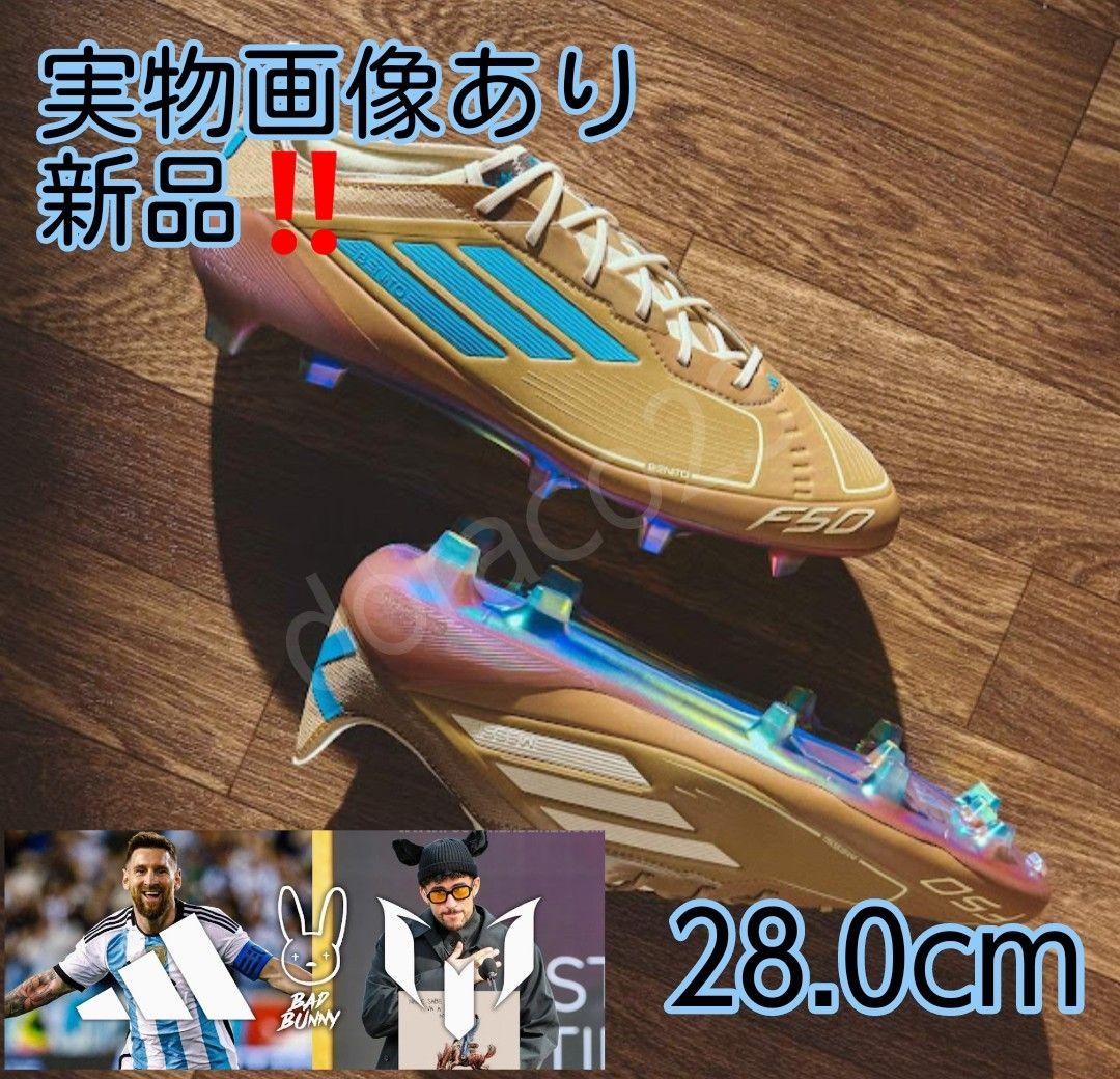 アディダスF50 MESSI ELITE FG LEO X BBメッシ 28 - メルカリ