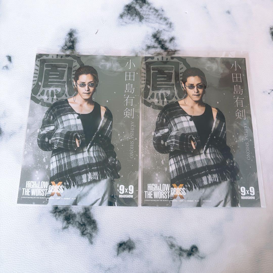 HiGH&LOW THE WORST X 小田島有剣 塩野瑛久 ブロマイド - メルカリ