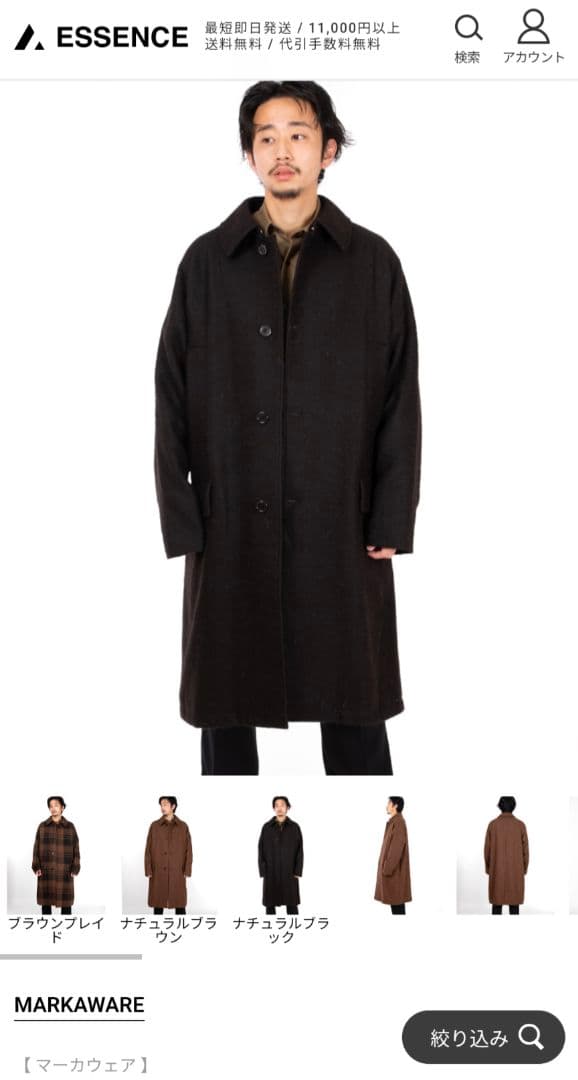 MARKAWARE／RAGLAN MAC COAT／ブラックアルパカ／サイズ1 - メルカリ