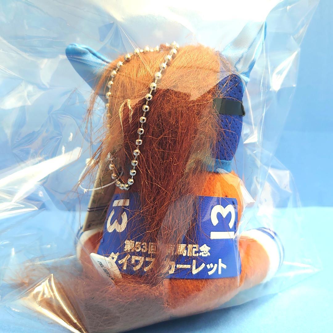 【非売品】ダイワスカーレットぬいぐるみウマ娘アイドルホース競馬馬AVANTI有馬