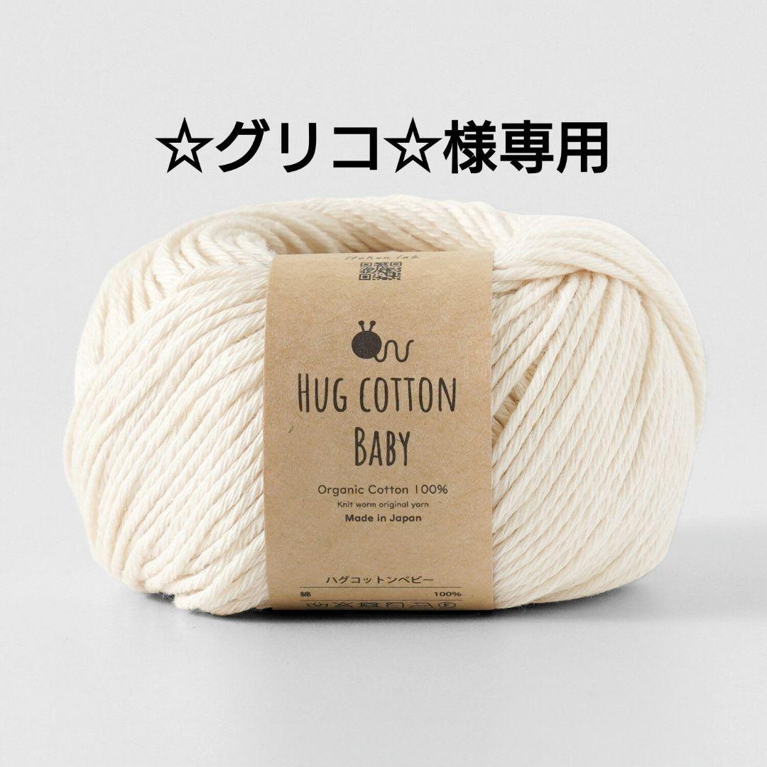 ☆グリコ☆様専用 - メルカリ