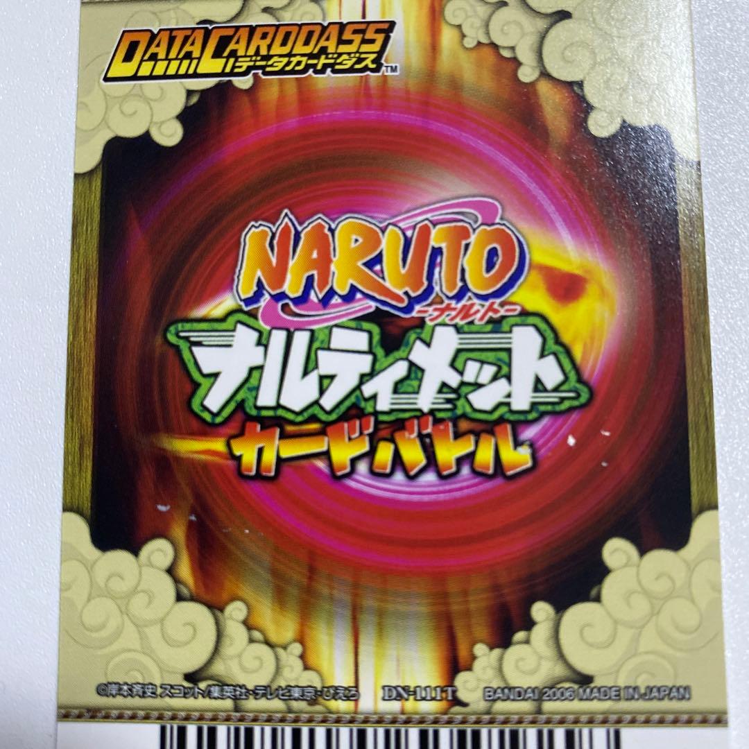 NARUTO ナルティメットカードバトル 爆レア 三代目火影 猿猴王・猿魔