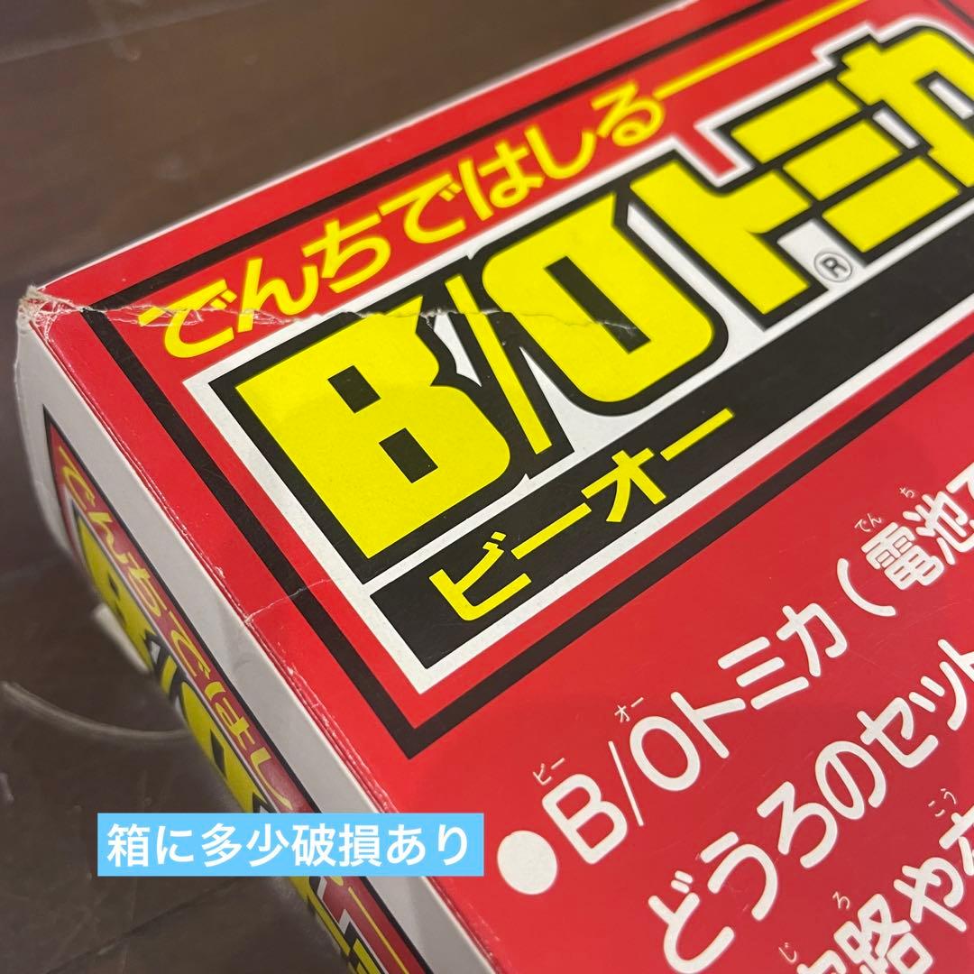 美品】B/Oトミカ ドライブセット【動作確認済み】 - メルカリ