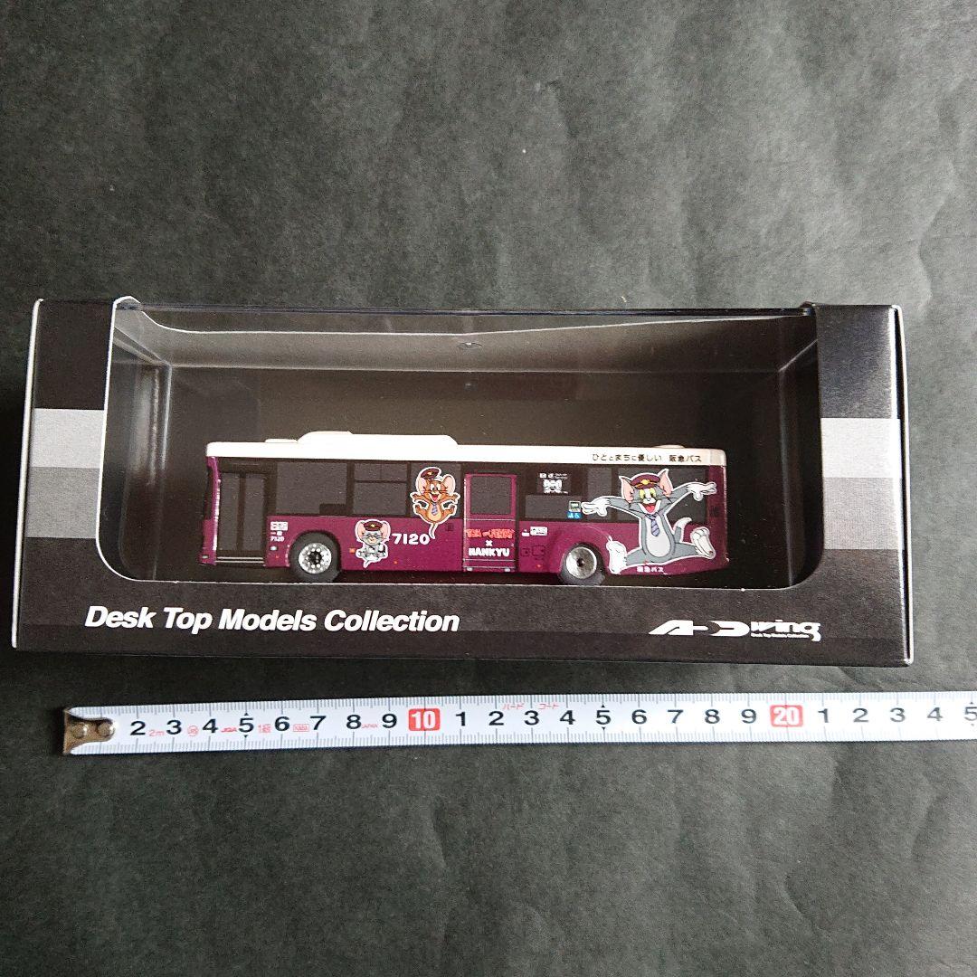 トムとジェリー×阪急電車「ラッピングバス1/80ディスプレイモデル （伊丹）」