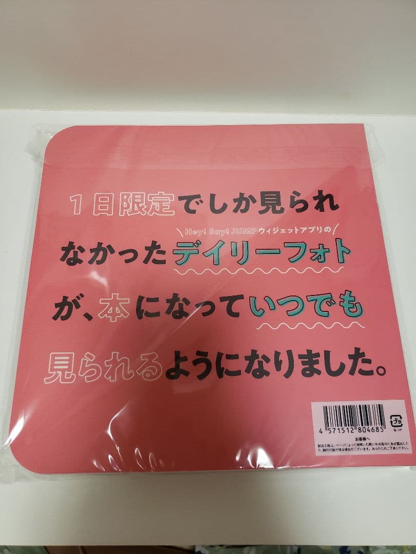 Hey!Say!JUMP 山田涼介 まとめ売り ソロ写真集 Luminous付き