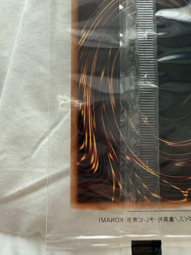 遊戯王　青眼の白龍　25thシークレットレア 東京ドーム　未開封