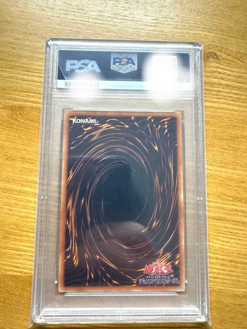 遊戯王　リボルバードラゴン　レリーフ　PSA10