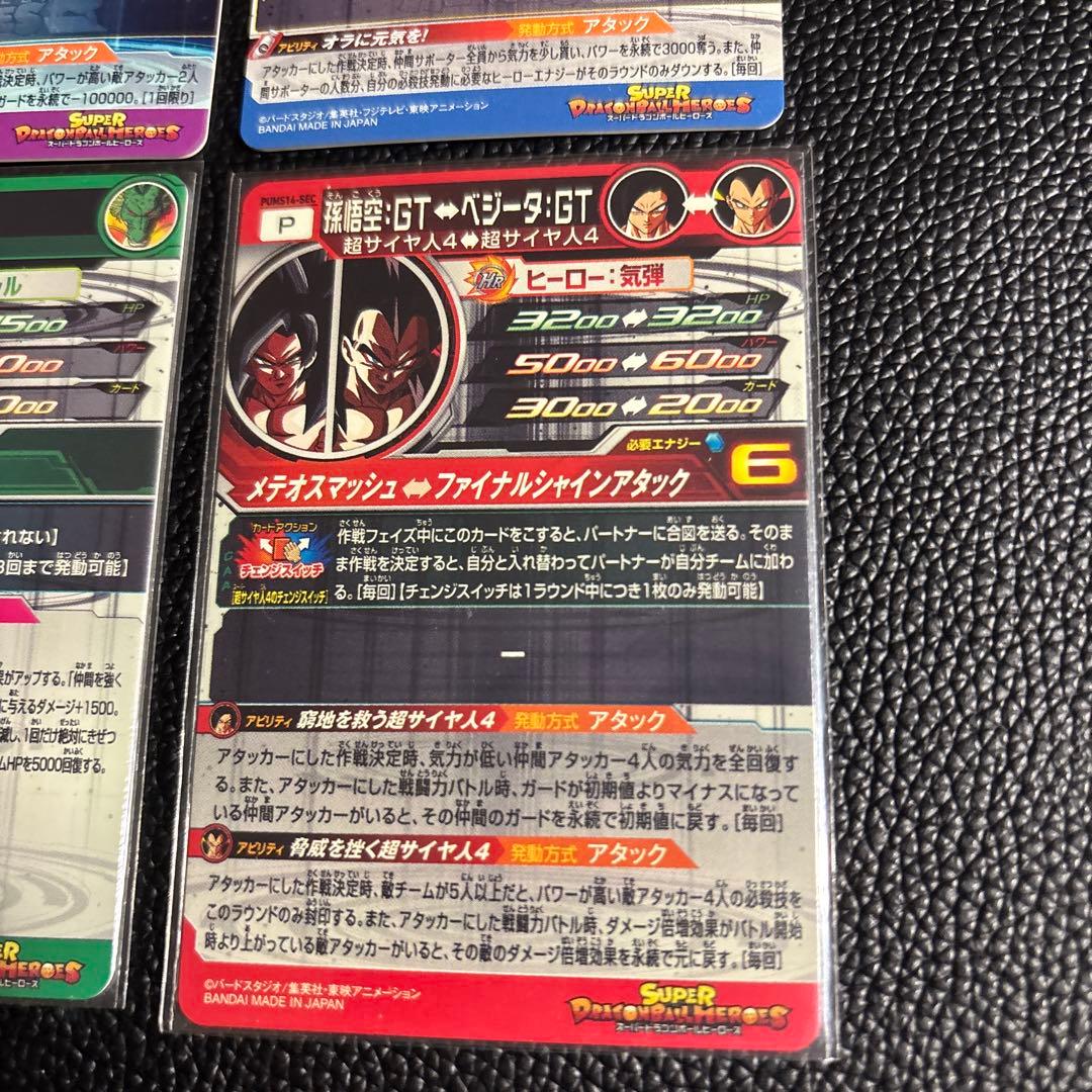 スーパードラゴンボールヒーローズまとめ売り