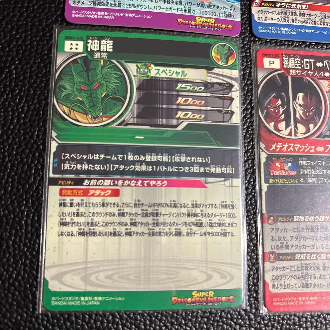 スーパードラゴンボールヒーローズまとめ売り