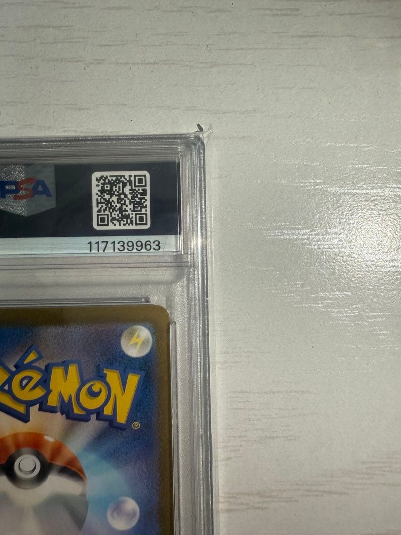 【美品】ゼイユ SAR SV6 変幻の仮面 130/101 PSA10