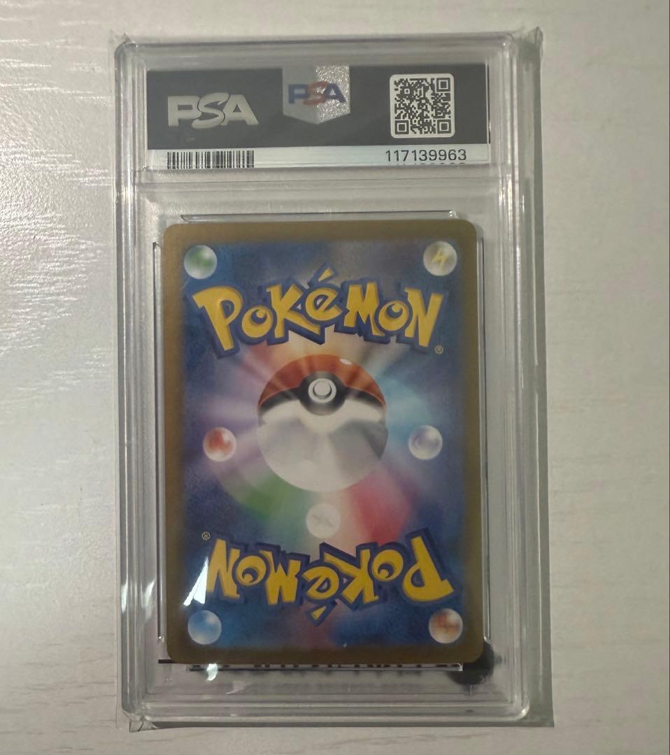 【美品】ゼイユ SAR SV6 変幻の仮面 130/101 PSA10