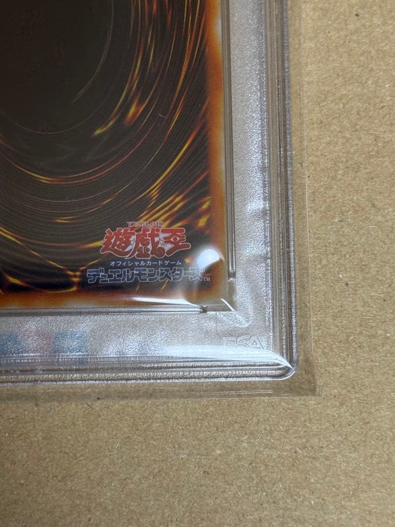 遊戯王　青眼の白龍　ステンレス　PSA9 20th
