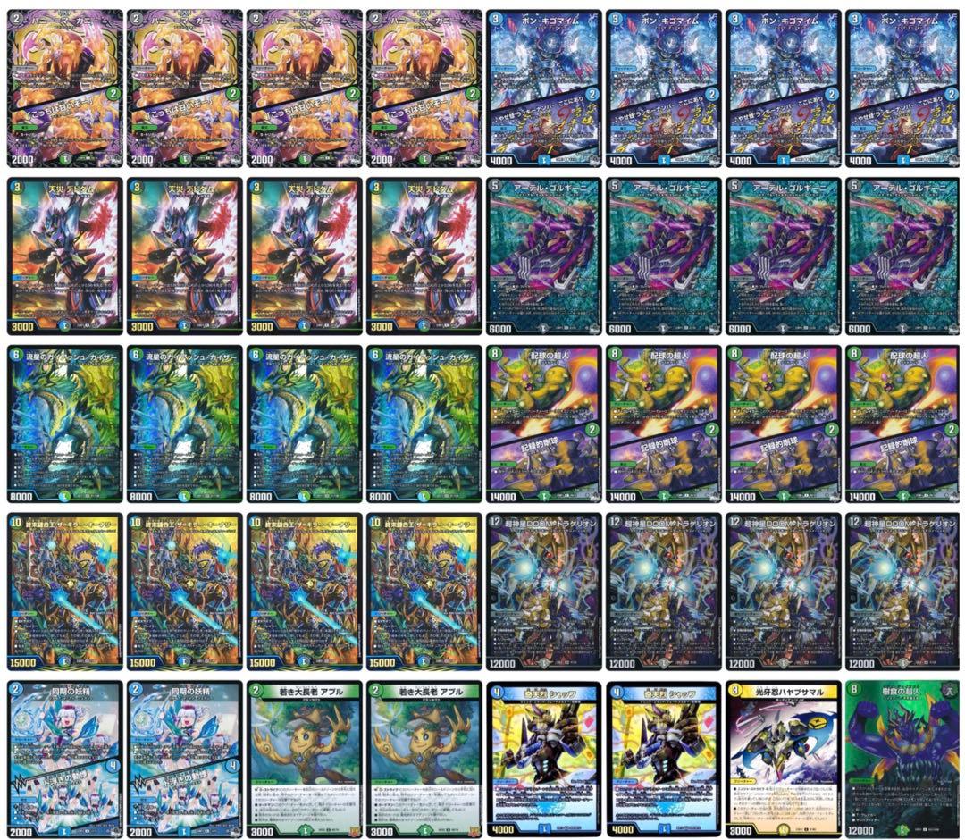 デュエマ アナカラーdoom デッキ doomドラゲリオン - メルカリ