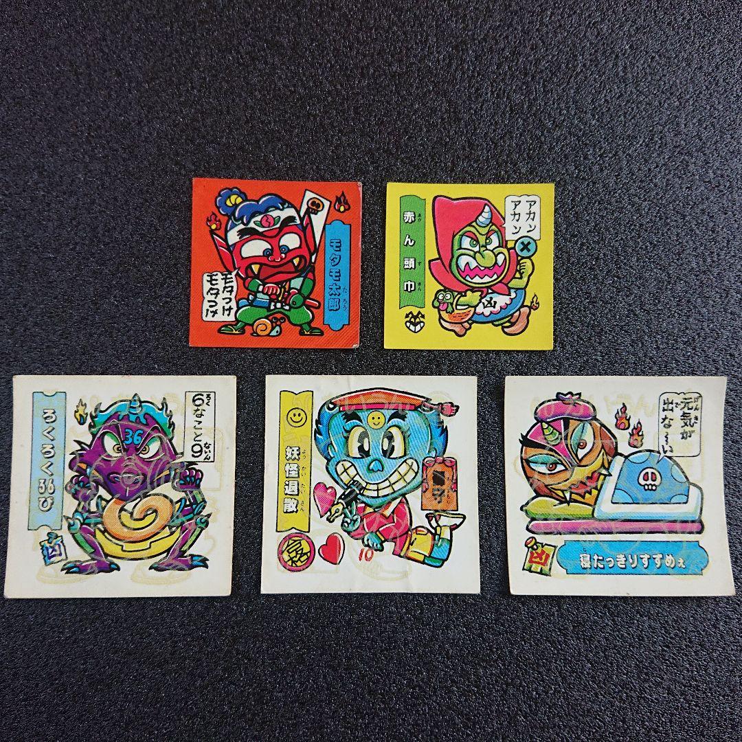 ドキドキ学園 開運妖怪 154枚セット 詰合せ まとめ売り マイナーシール