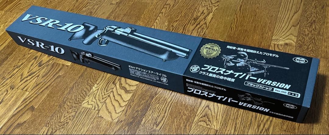 VSR-10 プロスナイパーVERSION ブラック
