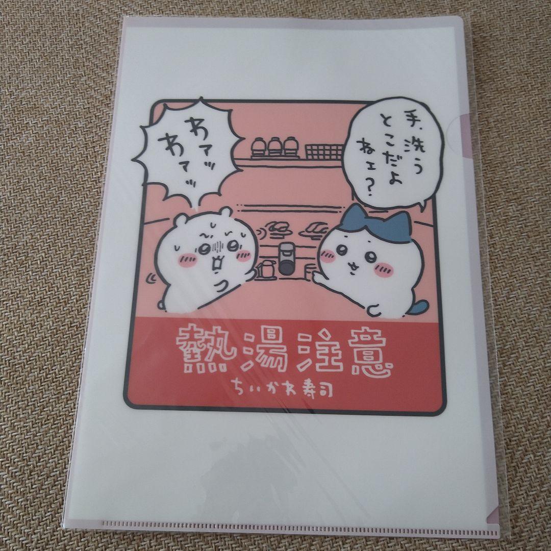 ちいかわ　クリアファイル　まとめ売り　17枚　バラ売り可