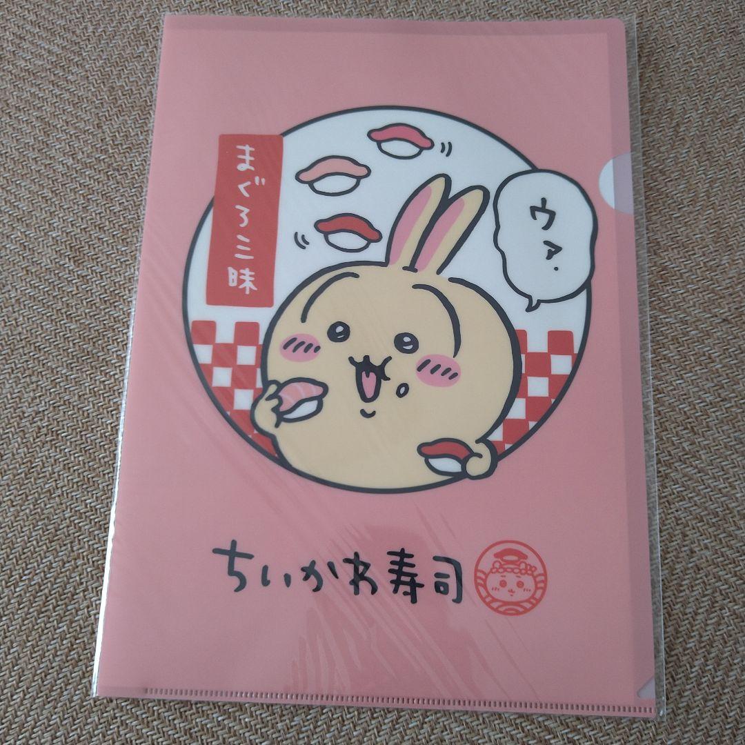 ちいかわ　クリアファイル　まとめ売り　17枚　バラ売り可