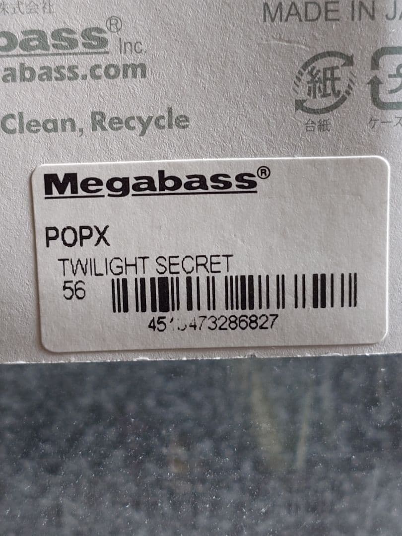 メガバス ito ポップX 初回出荷NEW トワイライトシークレット 新品未開封