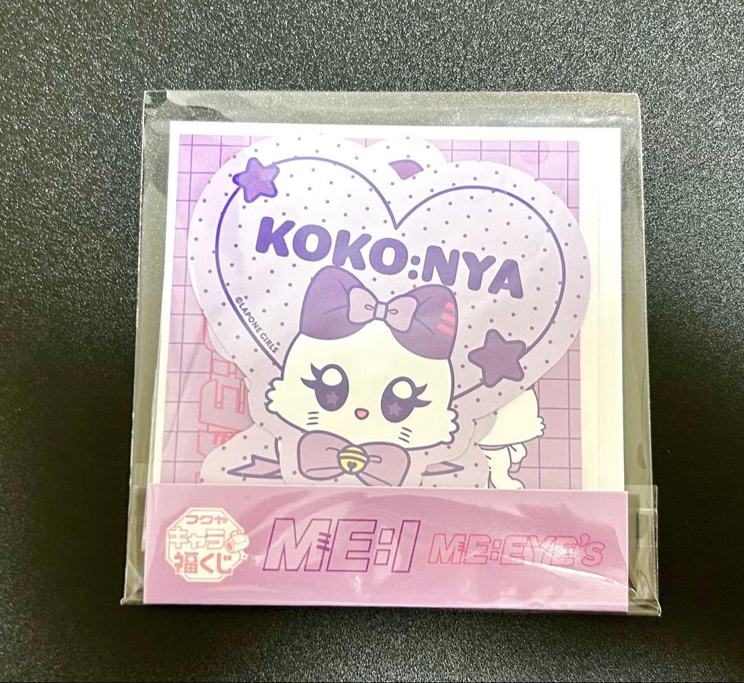 ME:I キャラ福くじ 佐々木心菜 KOKONA KOKO:NYA E賞 - メルカリ