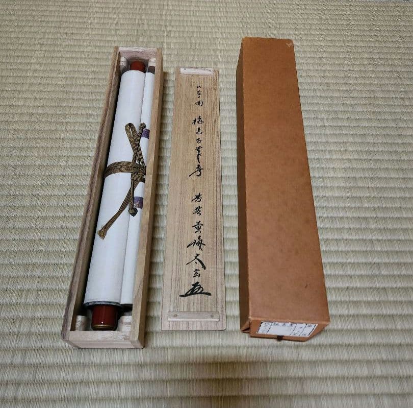 軸　掛軸　雛の図　木箱入　画賛　小林太玄　筆　和光　画　茶道　茶道具