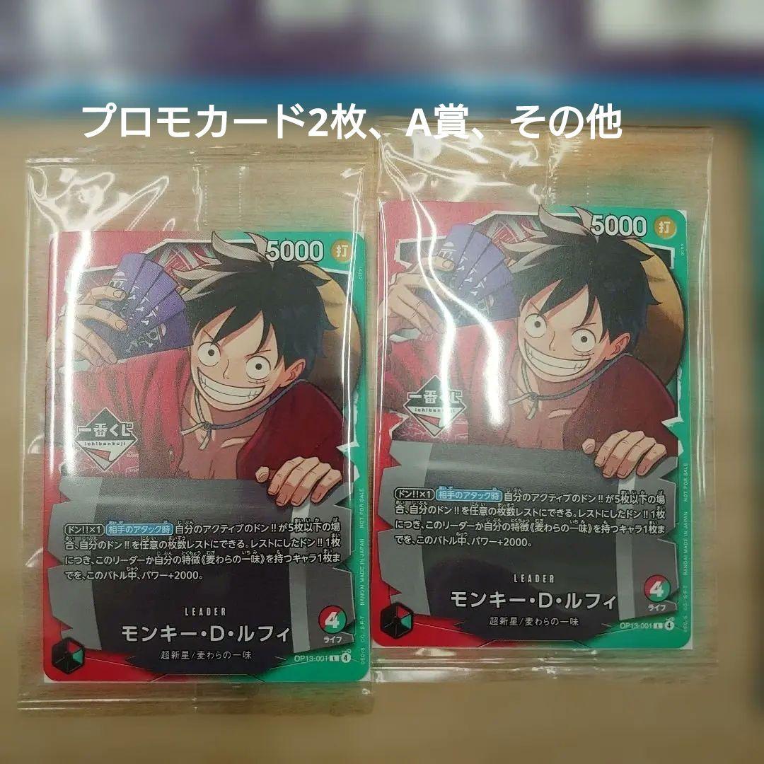 一番くじ　ワンピースカードゲームフィギュア　A賞＋その他
