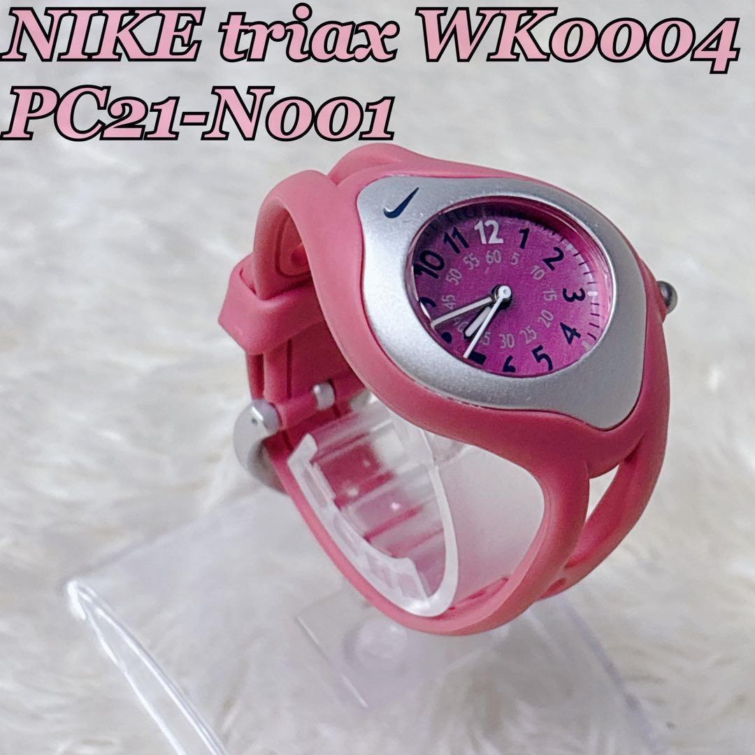 【希少】NIKE triax WK0004 PC21-N001 ピンク 腕時計 NIKE（腕時計）のフリマアイテム一覧