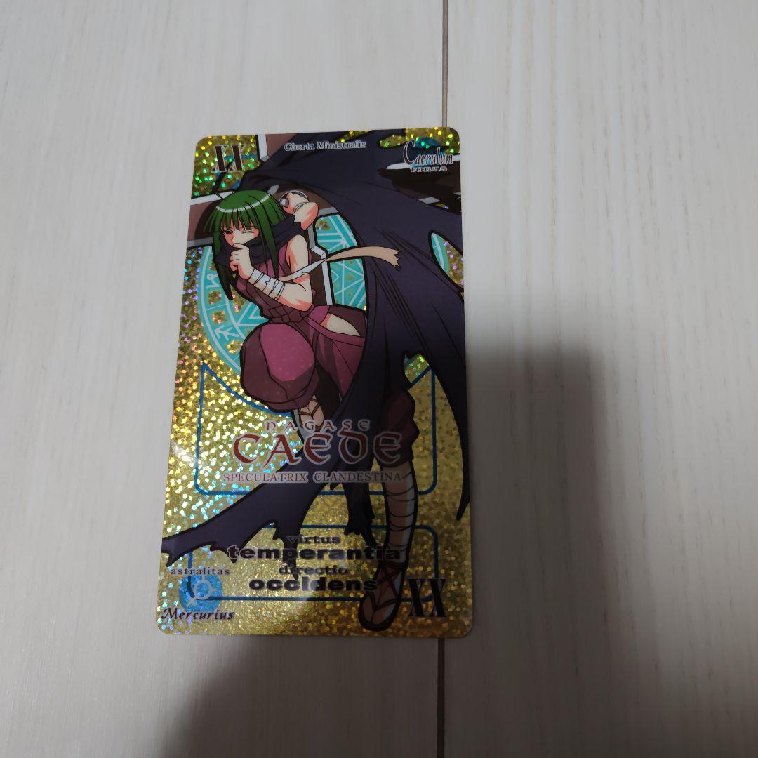 魔法先生ネギま！サイン入りパクティオーカード 長瀬楓 - メルカリ